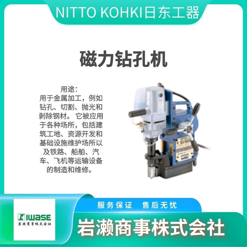 NITTO KOHKI日东工器/无刷电动螺丝刀/DLV30A06A-M