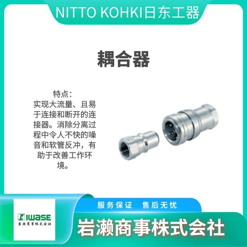 NITTO KOHKI日东工器/无刷电动螺丝刀DTM45