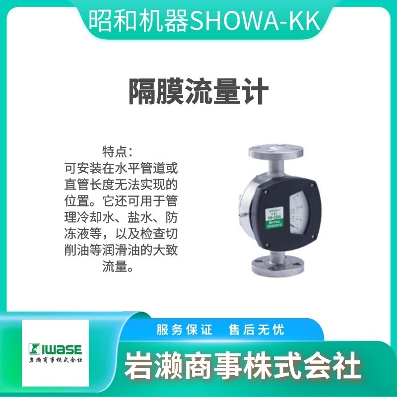昭和机器SHOWA-KK 液位指示器 管式液位计 LG-0611