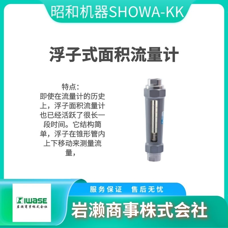 昭和机器SHOWA-KK 液位指示器 管式液位计 LG-0600
