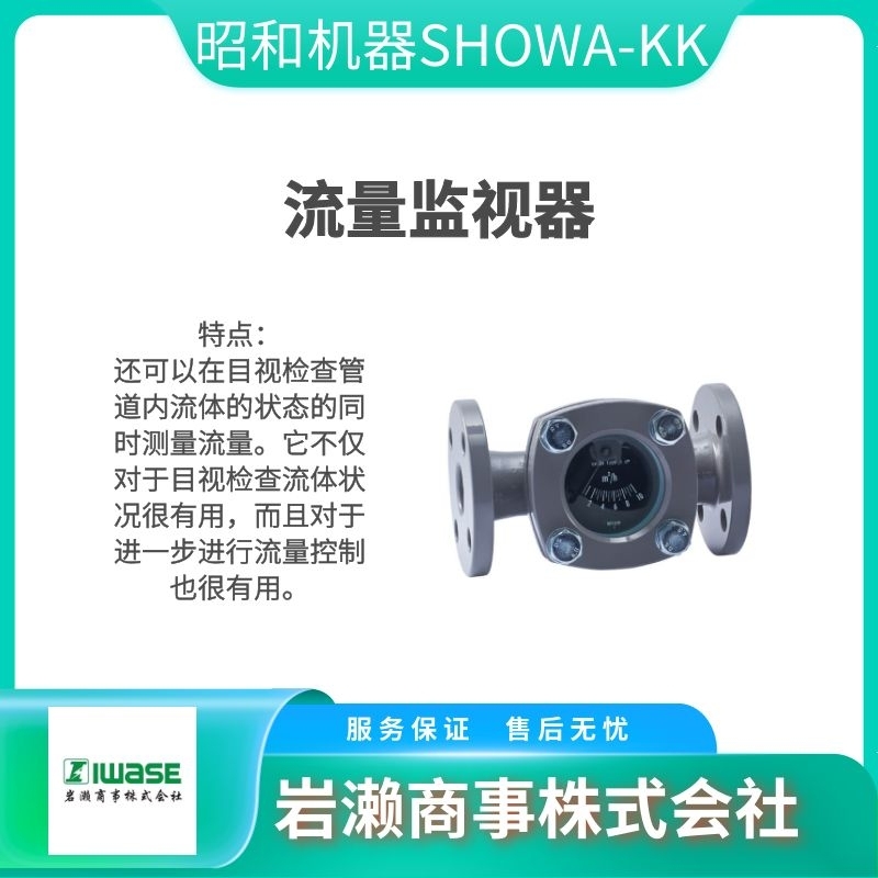 昭和机器SHOWA-KK 液位指示器 管式液位计 LG-0601
