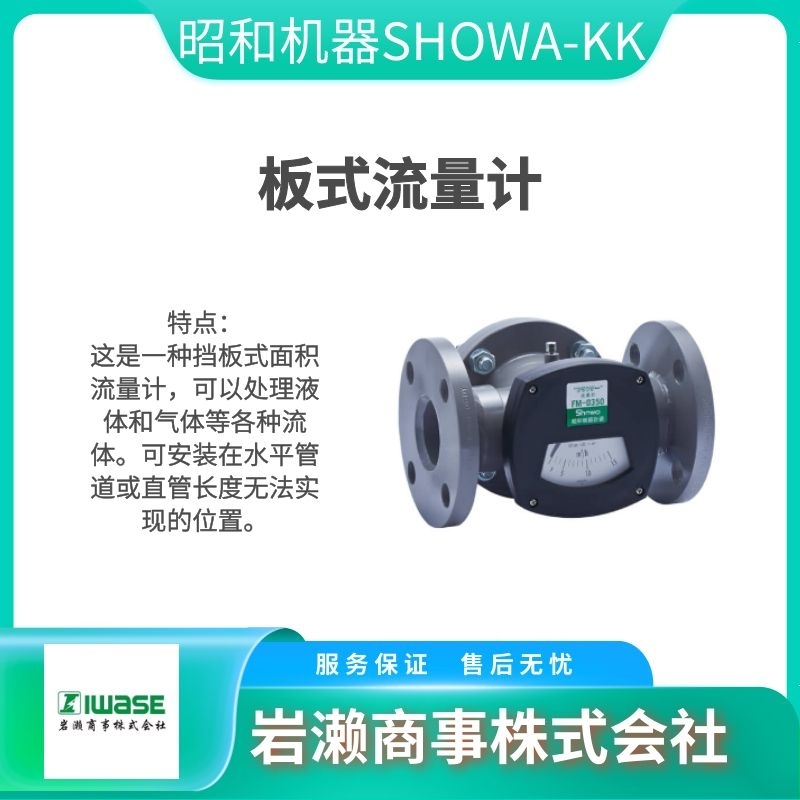 昭和机器SHOWA-KK 液位指示器 管式液位计 LG-0610
