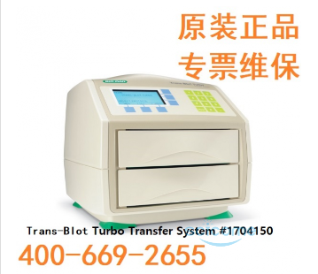 快速全能转印系统Trans-Blot Turbo