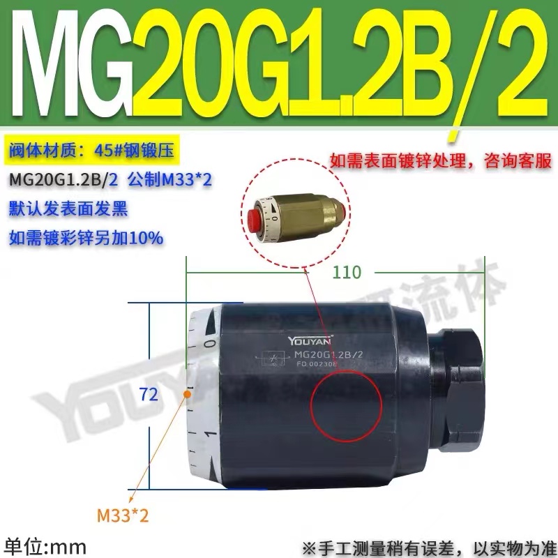 MK10G1.2B/北京华德调速阀