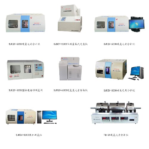 煤炭元素分析儀 SJCQY-3000快速自動測氫儀 碳氫元素檢測儀