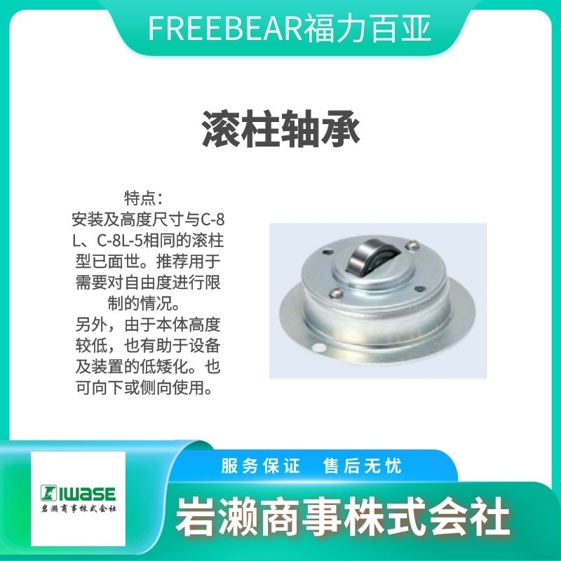 Freebear福力百亞 萬向球 滾動(dòng)軸承 機(jī)床用 P-3S