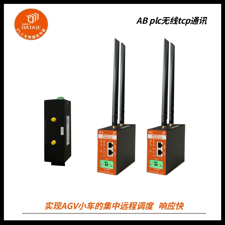 Modbus TCP无线通信模块用于工业自动化控制系统无线通讯 断点续传