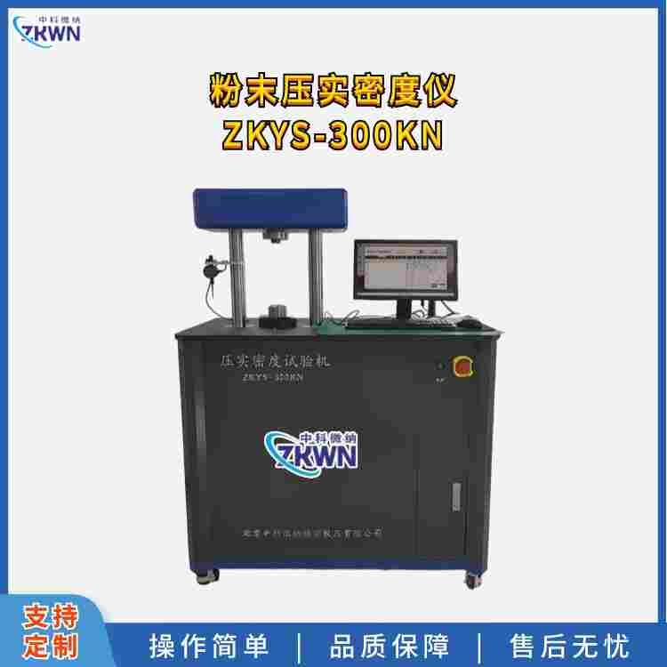 伺服電機粉末壓實密度儀