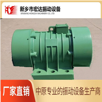 ZDS-30-2振動(dòng)電機(jī)新鄉(xiāng)宏達(dá)提供