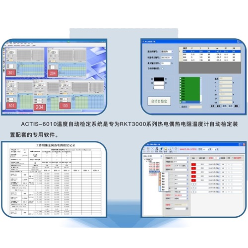 溫度自動(dòng)系統(tǒng)ACTIS-6010