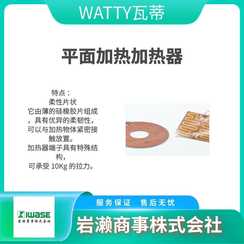 WATTY瓦蒂 传感器/感应器 HL-MC1