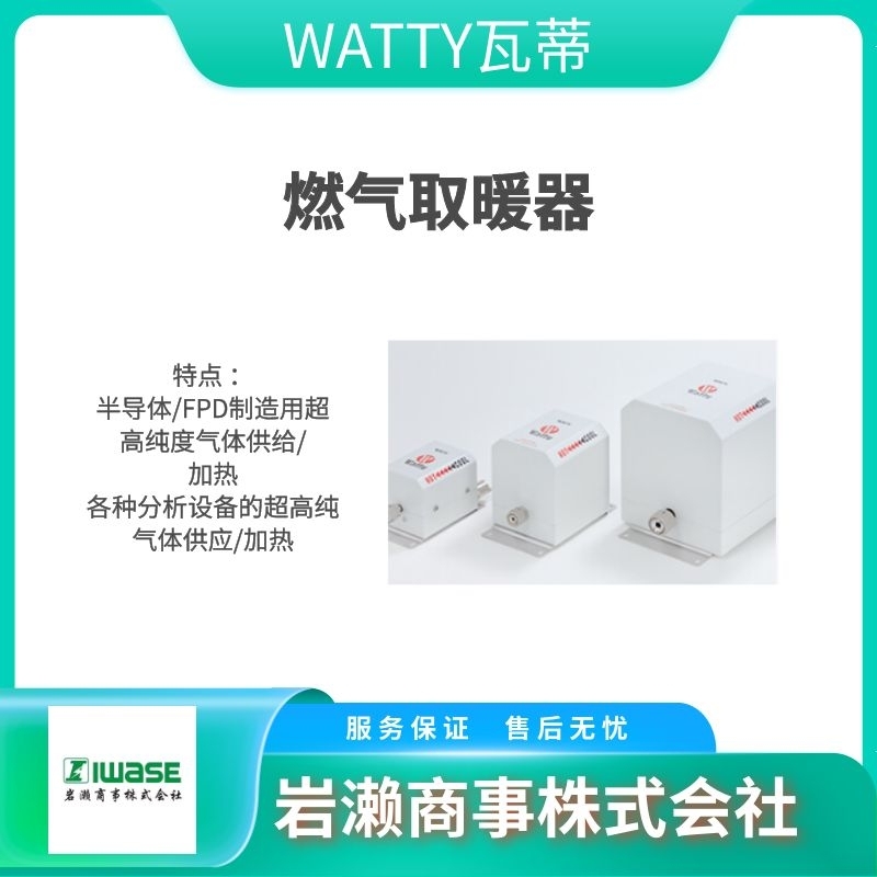 WATTY瓦蒂 传感器/感应器 HL-MC1