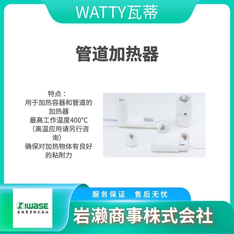 WATTY瓦蒂 传感器/感应器 HL-MC1