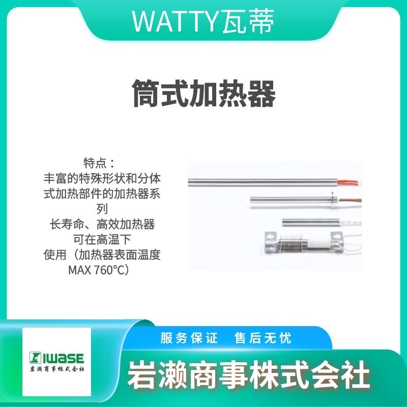 WATTY瓦蒂 传感器/感应器 HL-MC1