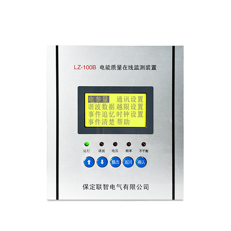 LZ-100B電能質(zhì)量在線監(jiān)測(cè)裝置光伏B類