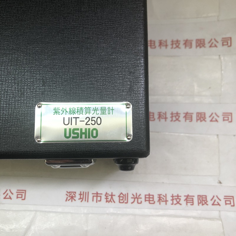 USHIO牛尾 UIT-250 紫外線照度計紫外線積算光量計