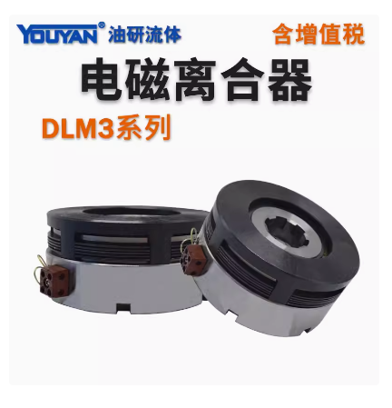 銑床X6132 DZD3-160制動(dòng)器 電磁離合器DLM3-5.