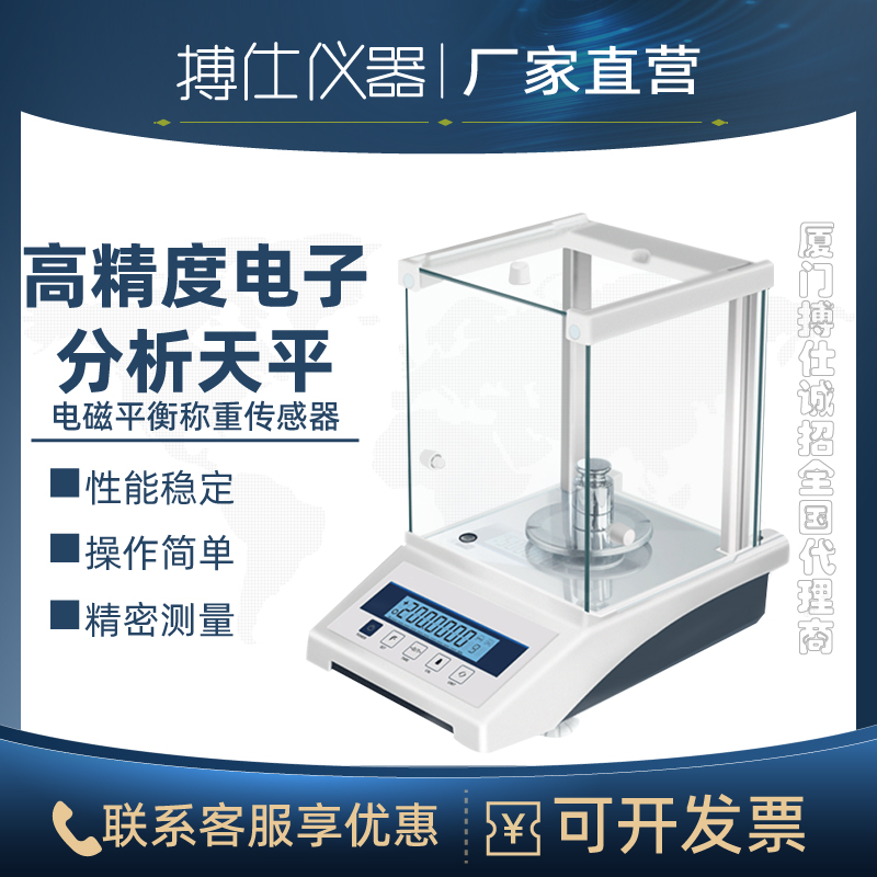 千分內(nèi)校全自動分析電子天平實驗室精密萬分比重分析天平操作規(guī)程一臺