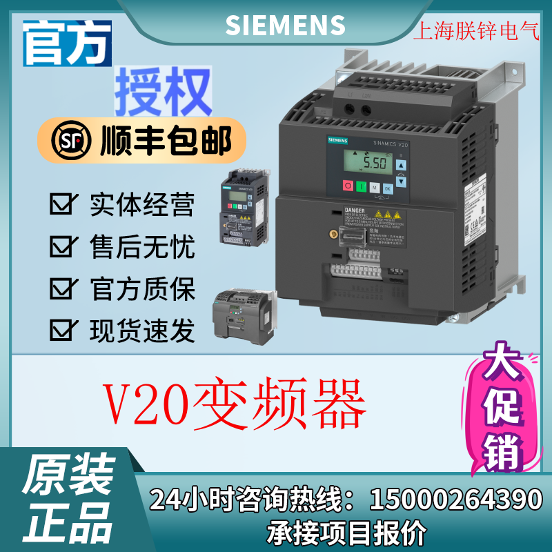 西门子 V20变频器 6SL3054-4AG00-2AA0-ZE01