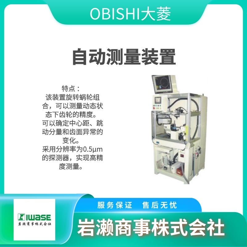 OBISHI大菱 水平儀  水準(zhǔn)儀 角度測量儀 AS403