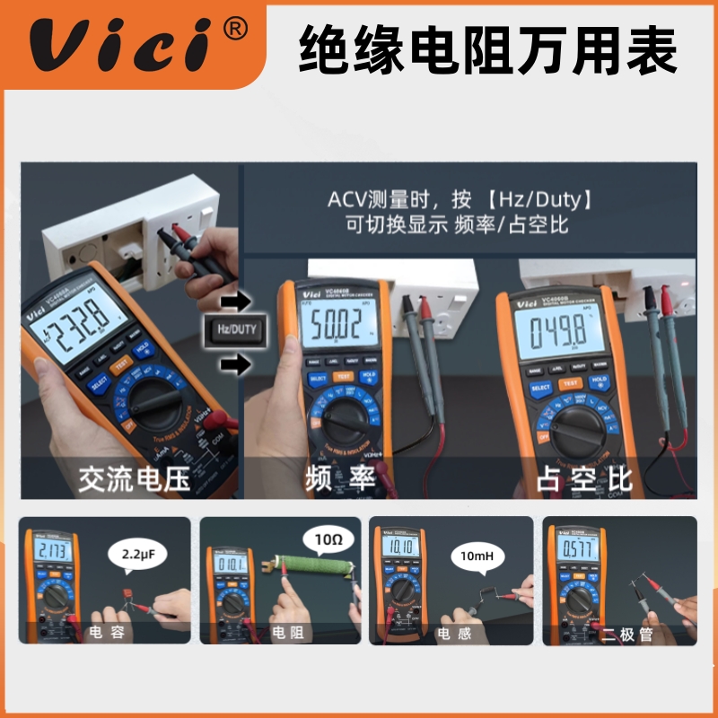 維希Vici絕緣電阻萬用表二合一高精度馬達新能源汽修數(shù)字表