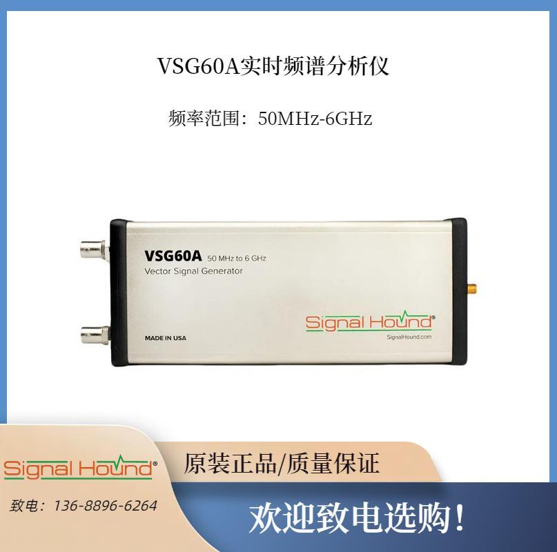 原裝Signal Hound VSG60A經(jīng)濟(jì)型跟蹤發(fā)生器模塊