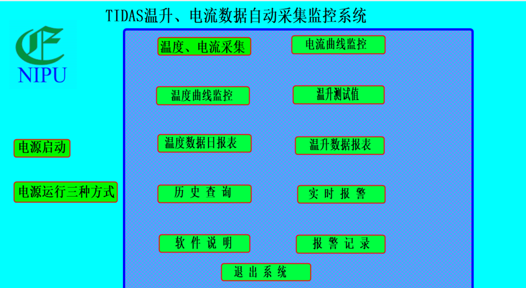 TMR-500DC直流溫升電流綜合測試儀