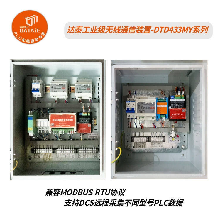 DCS系統(tǒng)利用無(wú)線MODBUS通訊模塊遠(yuǎn)程控制堆取料機(jī) 距離2公里