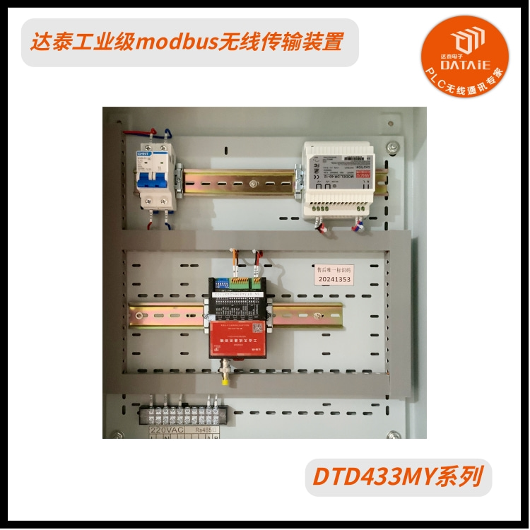 DCS系統(tǒng)利用無線MODBUS通訊模塊遠(yuǎn)程控制堆取料機(jī) 距離2公里