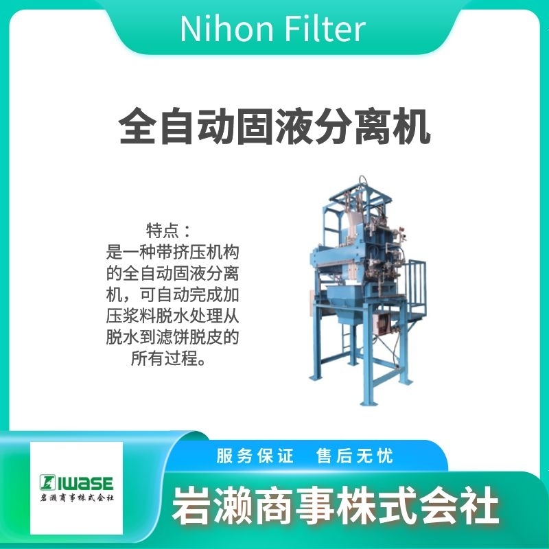 日本Nihon Filter 圆筒形滤筒去离子器 NPW-50