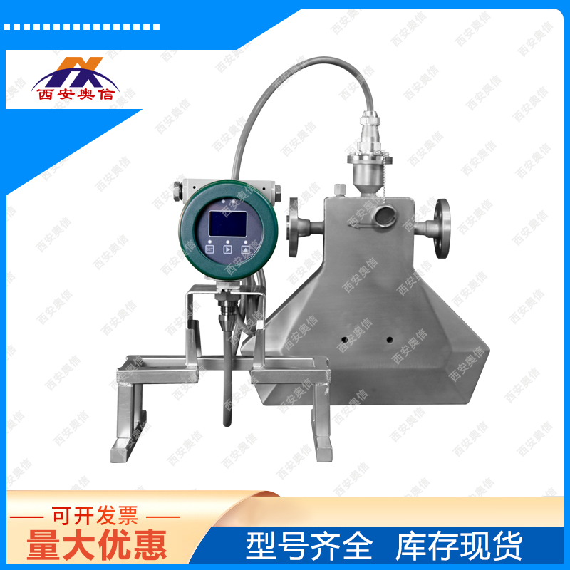 西安奧信AXCMF-008科氏力生產(chǎn)線灌裝質(zhì)量流量計(jì) 液體/氣體