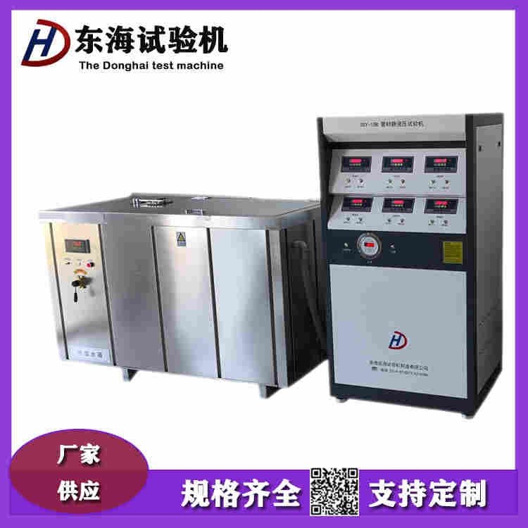 管材靜液壓爆破試驗機(jī)