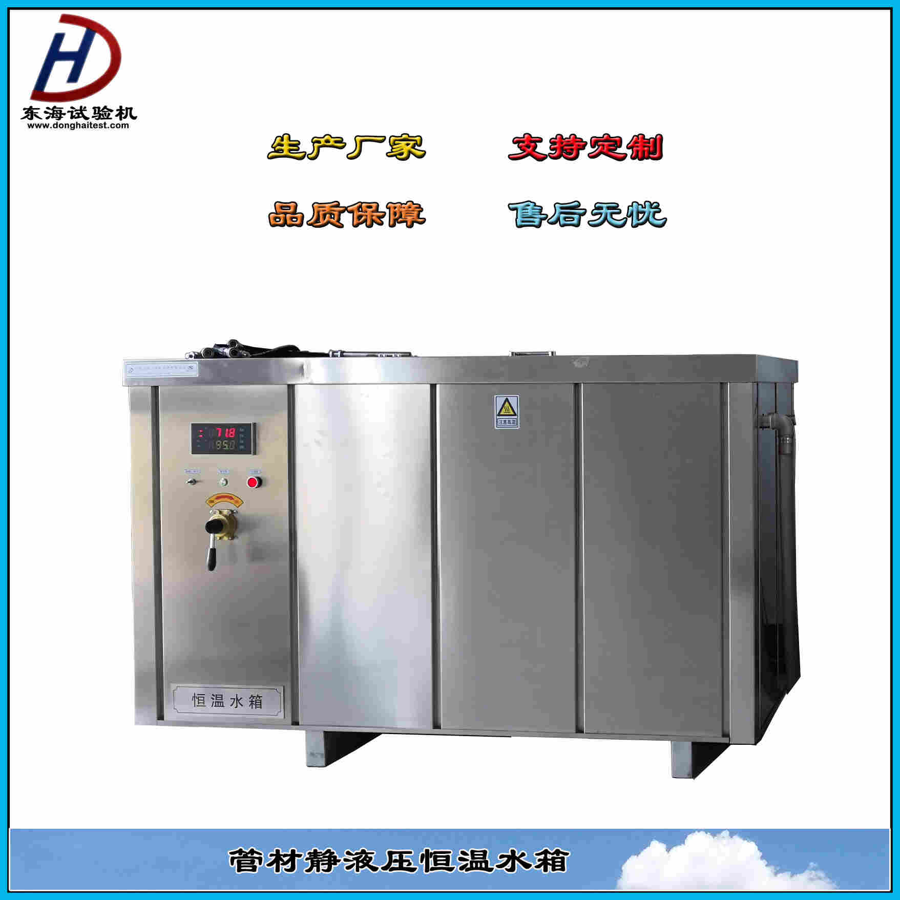 管材靜液壓爆破試驗(yàn)機(jī)