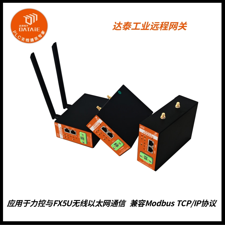 Modbus TCP無線通信模塊支持力控等遠程組態(tài)