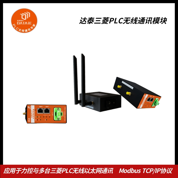 力控tcp/ip無線通訊實時采集現場設備的數據　支持后期擴展從站