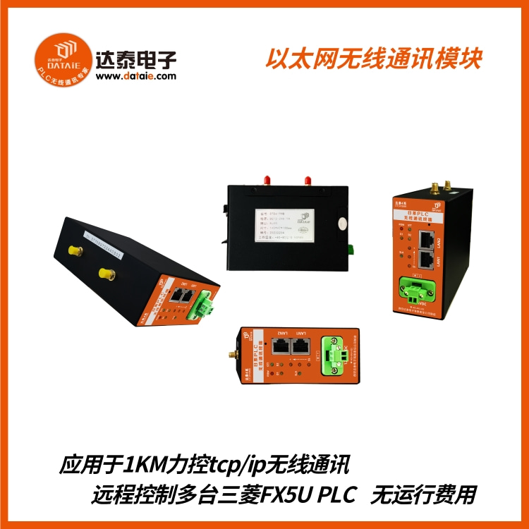 Modbus TCP無線通信模塊支持力控等遠(yuǎn)程組態(tài)