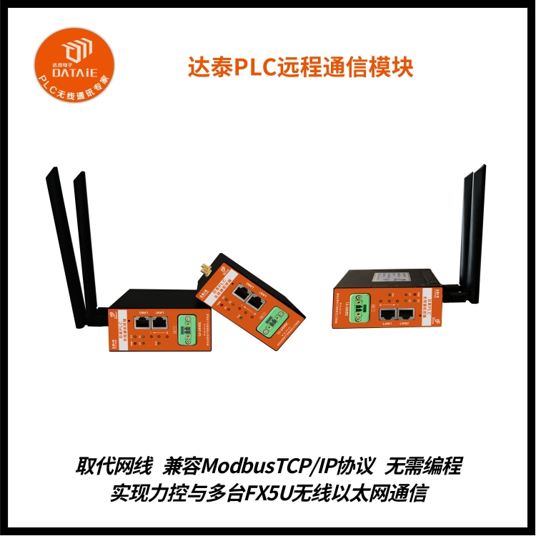 Modbus TCP無線通信模塊支持力控等遠程組態(tài)