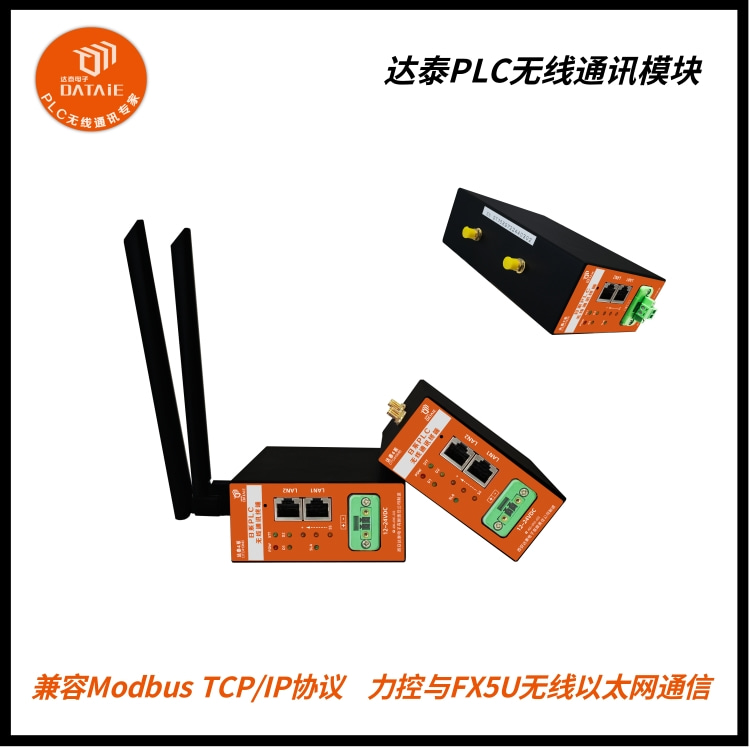 Modbus TCP無(wú)線通信模塊支持力控等遠(yuǎn)程組態(tài)