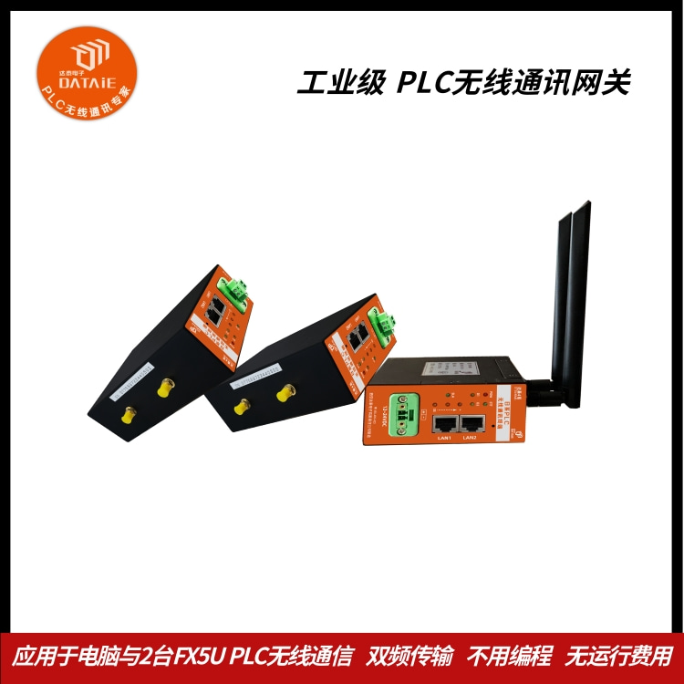 Modbus TCP無(wú)線(xiàn)通信模塊支持力控等遠(yuǎn)程組態(tài)