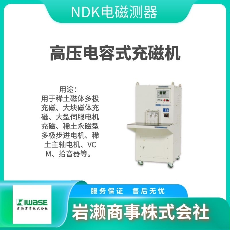 NDK日本電磁測器  高斯計  超聲波測厚儀   磁力計 UDM-1300