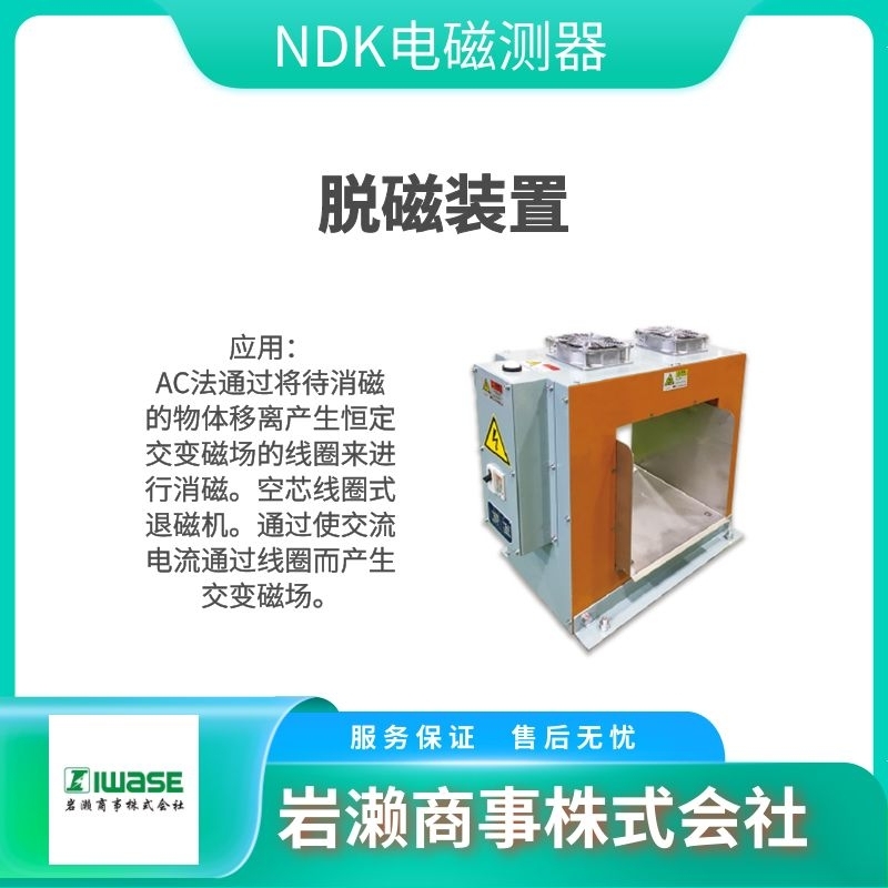 NDK日本電磁測器  高斯計(jì)  超聲波測厚儀   磁力計(jì) TGX-1000  