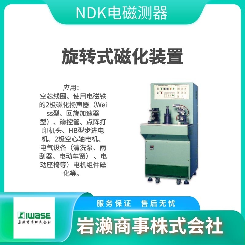 NDK日本電磁測器  高斯計  超聲波測厚儀   磁力計 TGX-1000  