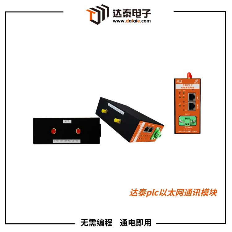 力控无线以太网通讯 实现移动设备的远程控制 直接取代网线