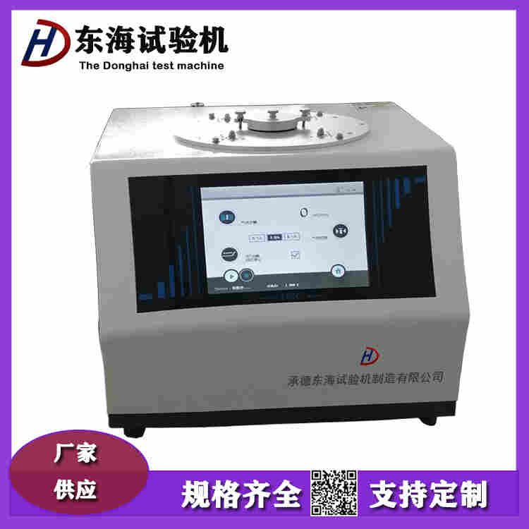 差示掃描量熱儀