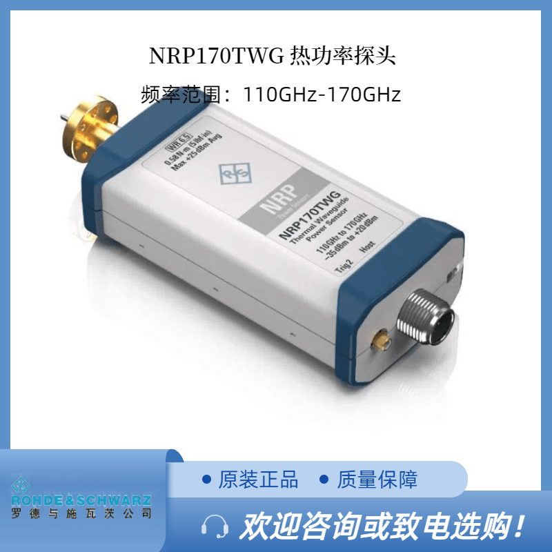  RS罗德 NRP170TWG热功率探头