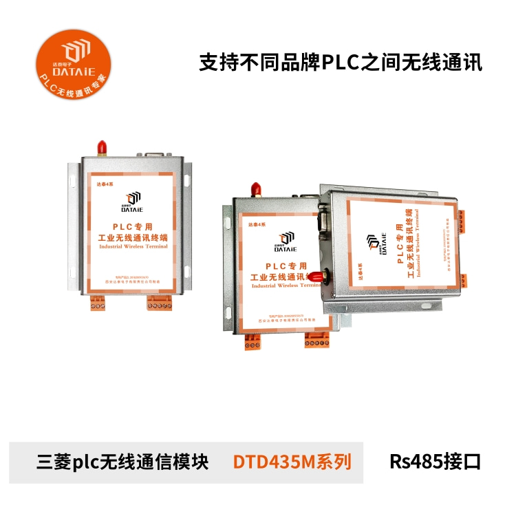 HOST Link協(xié)議下 不同plc之間通訊 不用編程