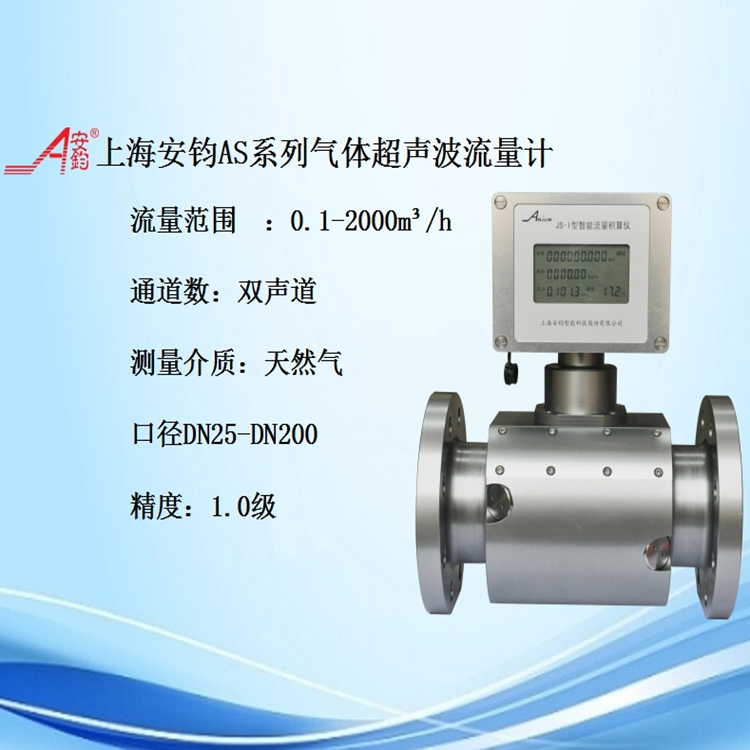 天然氣計(jì)量儀表氣體超聲波流量計(jì)DN200