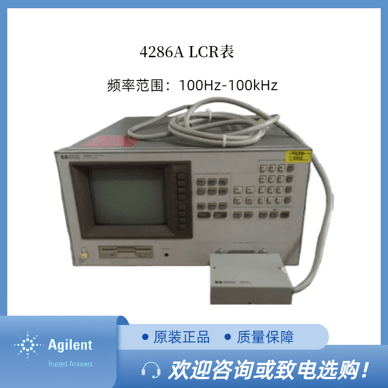 Agilent安捷倫4286A精密型LCR表