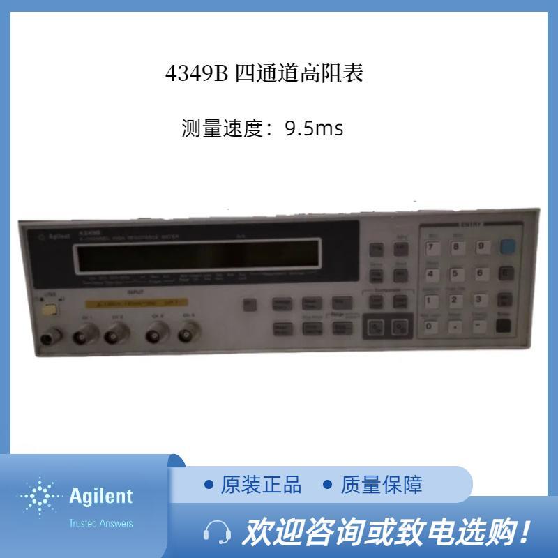 安捷倫4349B電容計