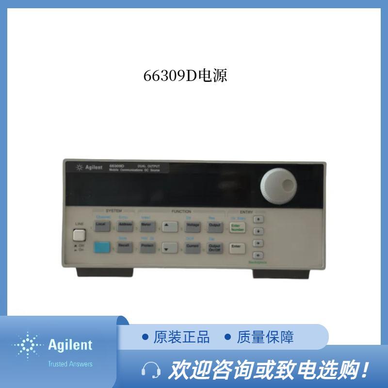 Agilent/HP 66309D双路直流电源